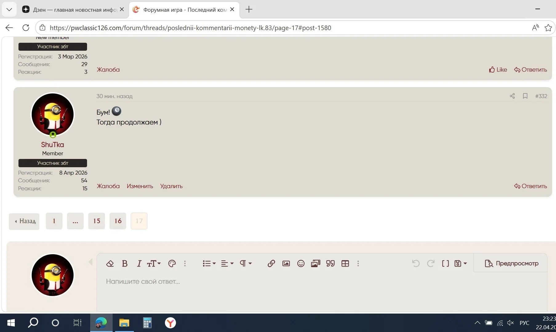 бум.webp
